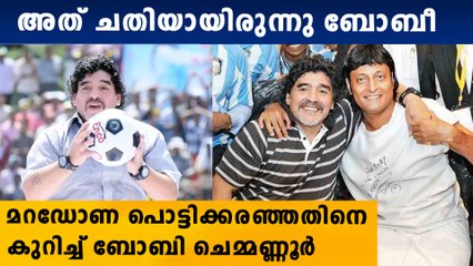 കേരളത്തിലേക്ക് മടങ്ങി വരാനുള്ള ആഗ്രഹം ബാക്കിയാക്കിയാണ് ഡീഗോ പോയത്‌ | Oneindia Malayalam
