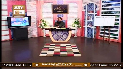 Quran Suniye Aur Sunaiye | Sheikh Abdul Qadir Jilani | 26th November 2020 | ARY Qtv