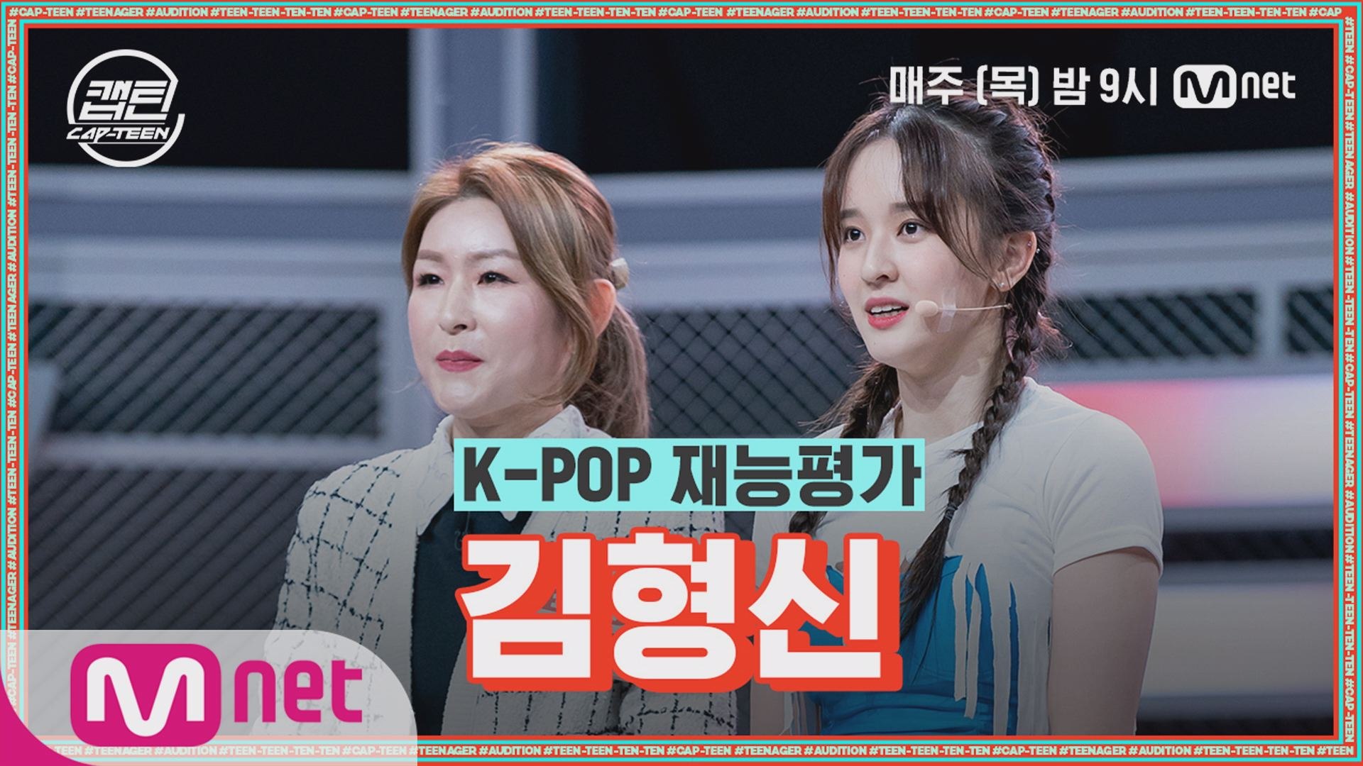 ⁣[2회] 김형신 - DESSERT @K-POP 재능평가