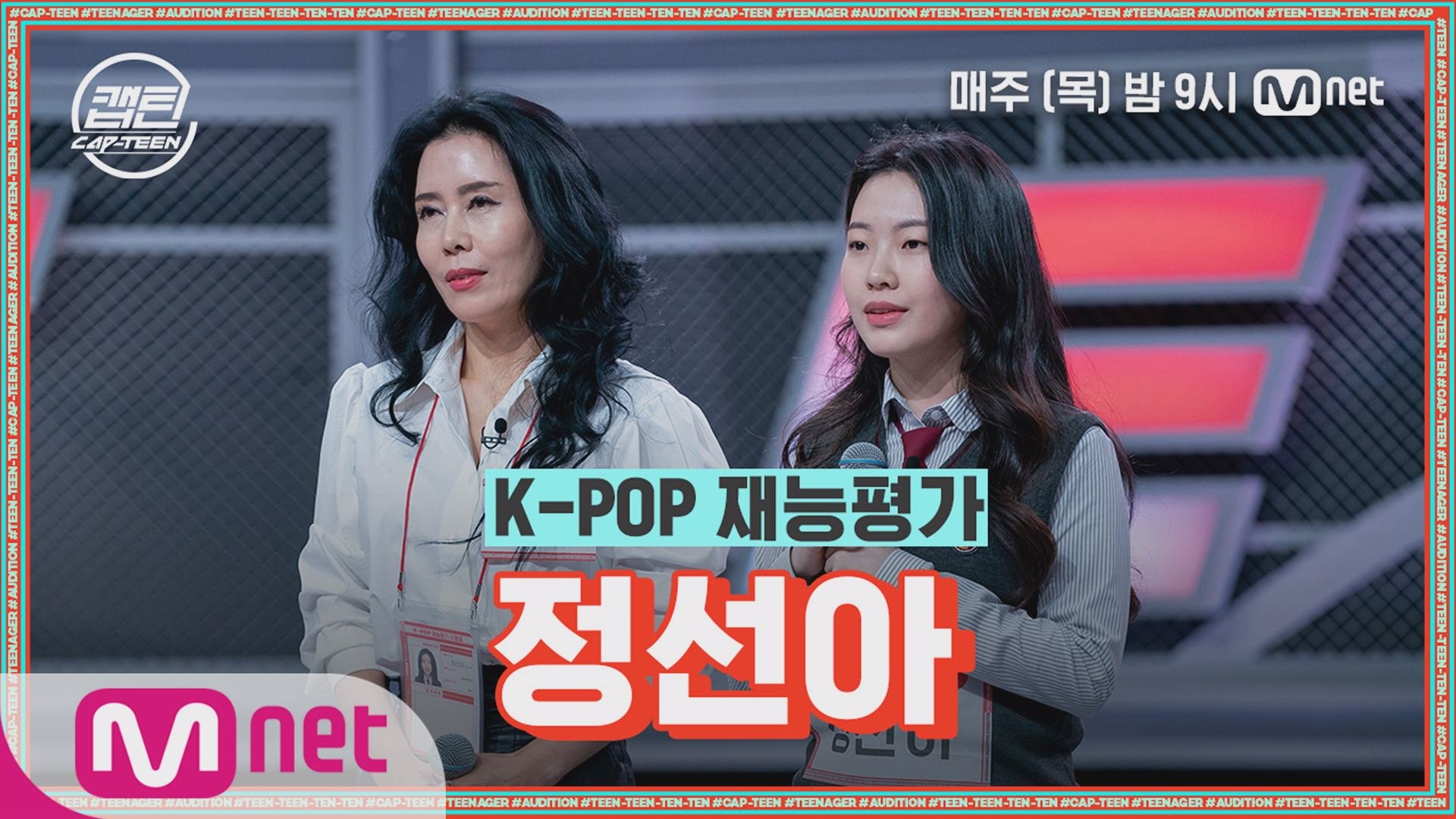 ⁣[2회] 정선아 - Flashlight @K-POP 재능평가