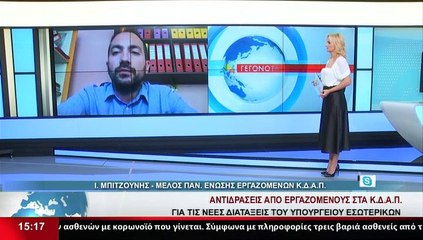 Ο Ι. Μπιτζούνης, Μέλος Παν. Ένωσης Εργαζ. ΚΔΑΠ , στο Star K.E.