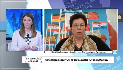 Business Plan 26-11-2010, Τ. Γούσιος, Γ. Τσαπρούνης, Β. Βαρδαλάχου, Ν. Ροδόπουλος