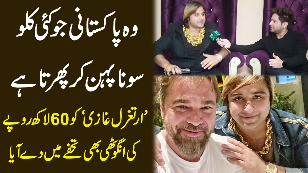 Woh Pakistani jo kai kilo sona pehen kar phirta...