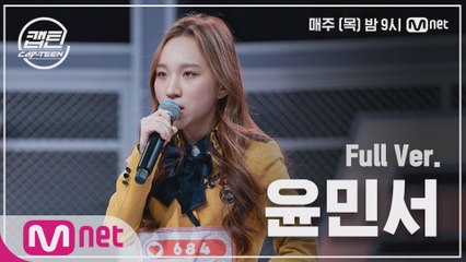 [2회/풀버전] 윤민서 - Into the Unknown @K-POP 재능평가