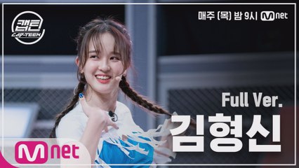 [2회/풀버전] 김형신 - DESSERT @K-POP 재능평가