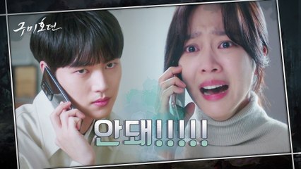 김용지 위협하여 황희 따돌린 이태리! 조보아 부모님 찾아가 무시무시한 암시 걸었다?