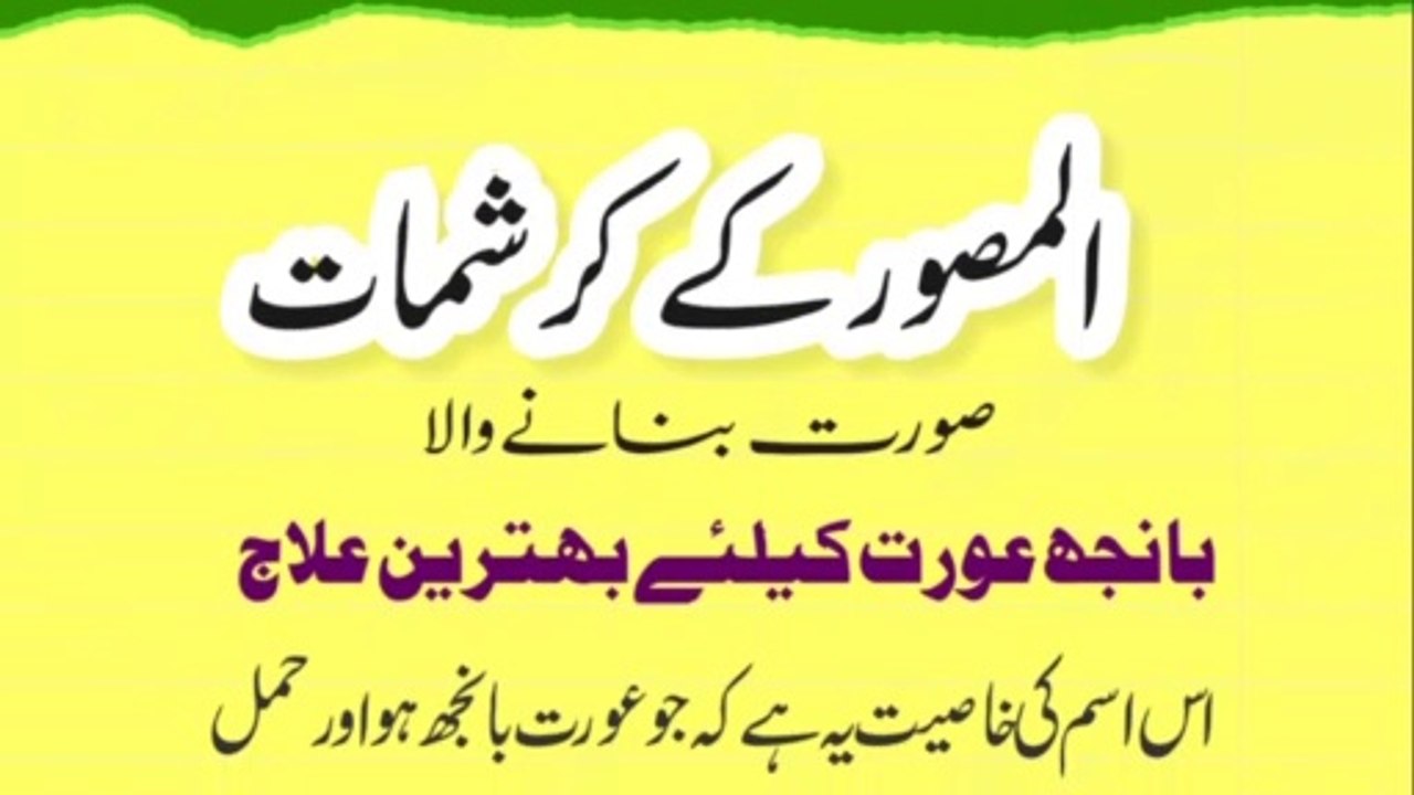 Name of ALLAH "Al Musawir" Parnay ki barkat or Fazilat| 99 name of allah |Asma Ul Husna|AFADIAT|