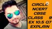CIRCLE NCERT CBSE CLASS 9 EX 10.5 Q7 EXPLANATION.