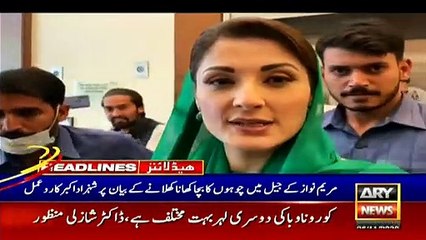 ARY News Headlines | 11 PM | 26 November 2020