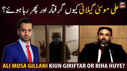 Why was Ali Musa Gillani arrested and then released?