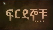 Ferdegnochu - Part 48  (Kana TV Drama)