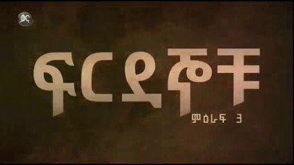 Ferdegnochu - Part 48  (Kana TV Drama)