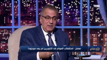 رأي عام | أبرزها مؤسسات دينية رسمية.. الكاتب عادل نعمان يوضح العقبات التي تواجه التنوير في مصر