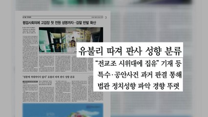 조간 브리핑 (11월 27일) / YTN