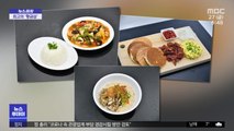 [뉴스터치] 군인 요리 최고 가리는 '요리 대회' 개최