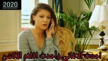مسلسل فضيلة وبناتها الموسم 2 الجزء الثاني مدبلج عربي الحلقه 49
