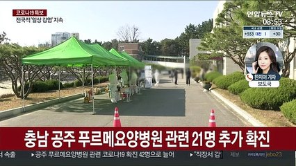 연일 확산 '비상'…오늘도 500명 안팎 확진 전망
