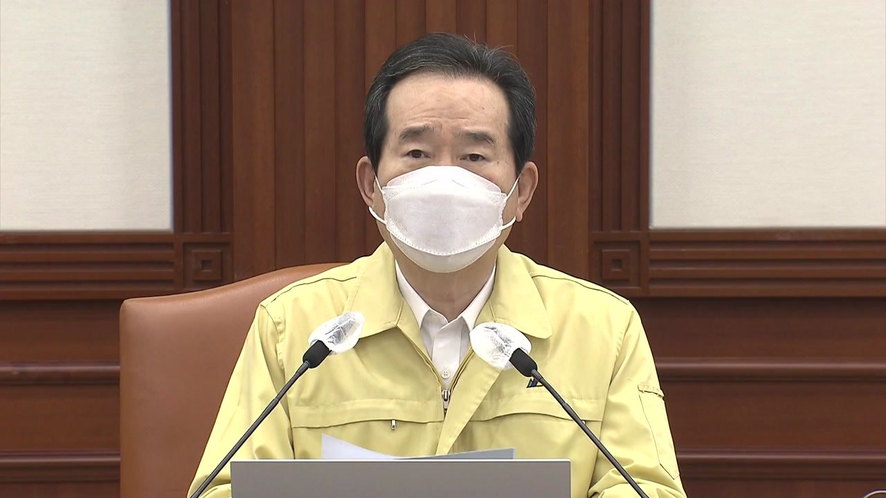 [현장영상] 정세균 "매우 심각하고 긴박한 상황...하루 천 명 확진자 발생도 가능"...