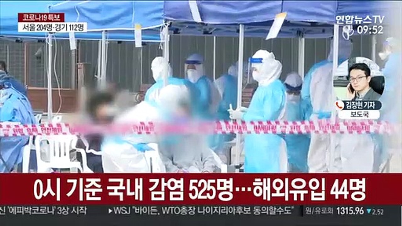 신규확진 569명…이틀째 500명대, 전방위 확산