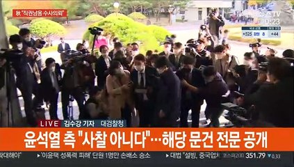 '윤석열 직무정지' 후폭풍…집행정지 재판 일정 주목