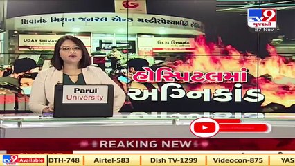 5 COVID-19 patients killed as fire breaks out at Rajkot hospital _ TV9News