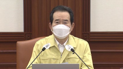 정세균 총리 "이번 주말이 다음 주 확산 여부 판가름" / YTN