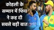 IND vs AUS : Aaron Finch rates Virat Kohli as the best ODI batsman of all time | वनइंडिया हिंदी