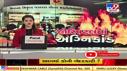 Rajkot_ Fire at Covid hospital claims lives of 5 patients _ TV9News