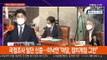 국민의힘 '秋-尹 국조' 요구서 제출…與는 신중 모드