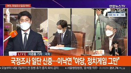 국민의힘 '秋-尹 국조' 요구서 제출…與는 신중 모드