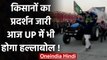 Farmers Protest : Farms Bill के खिलाफ किसानों का आंदोलन,UP में भी प्रदर्शन के आसार | वनइंडिया हिंदी