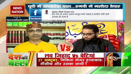 Desh KI Bahas : देश में क्यों घट रही है हिन्दुओं की आबादी? 