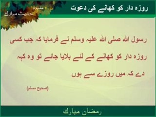 Roza Daar Ko Khane Ki Peshkash | Ramadan | Islam