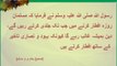 Roza Jald Aftar Karne Ki Fazeelat | Ramadan | Islam