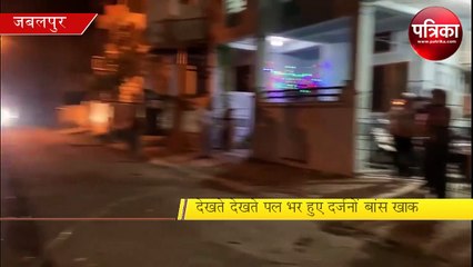 बांस में भयानक आग, जलते हुए बांस वीडियो रिकॉर्ड