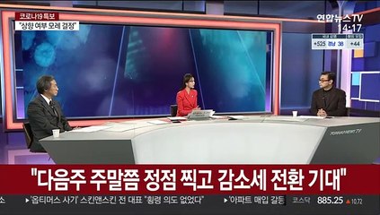 [뉴스큐브] 신규확진 569명…'3차 대유행' 본격화