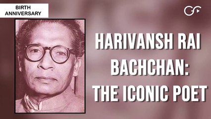 महाकवि हरिवंश राय बच्चन की आज जयंती, उनकी मशहूर कविताओं के कुछ अंश