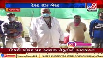 Gujarat_ Jamnagar Municipal Corporation intensifies Covid testing _ TV9News