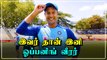 Rohit sharma- க்கு மாற்று வீரர்.. Mayank Agarwal-ஐ களமிறக்கிய Kohli