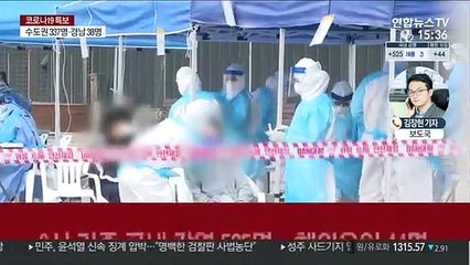 확진 569명…이틀째 500명대·전국 동시다발 확산