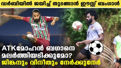 ജിങ്കനും വിനീതും നേർക്കുനേർ | Oneindia Malayalam