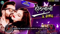होठलाली के स्वाद | Khesari Lal Yadav का सुपरहिट भोजपुरी गाना | Othlali Ke Swad | Bhojpuri Song 2020