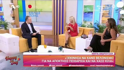 Η Μαρία Ανδρούτσου για τον βελονισμό, τα κιλά, το στρες και το πρόβλημα στον ύπνο!
