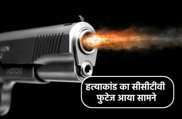 गुरुवार को तीन लोगों की हुई थी हत्या