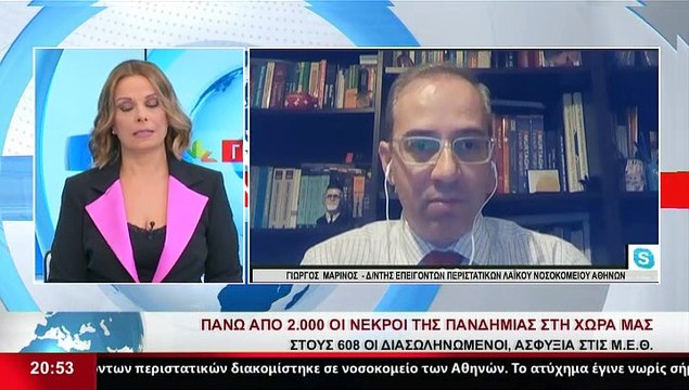 Ο Διευθυντής Επειγόντων Περιστατικών Λαϊκού Νοσοκομείου Αθηνών, Γιώργος Μαρίνος , στο Star K.E.