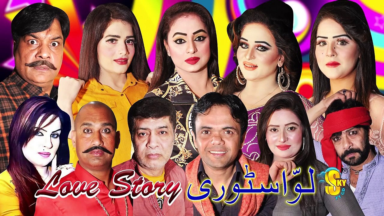 Love Story _ New Stage Drama Trailer 2020 _ Vicky Kodu and Nida Choudhry with Zareen Lal, Saira Mahr