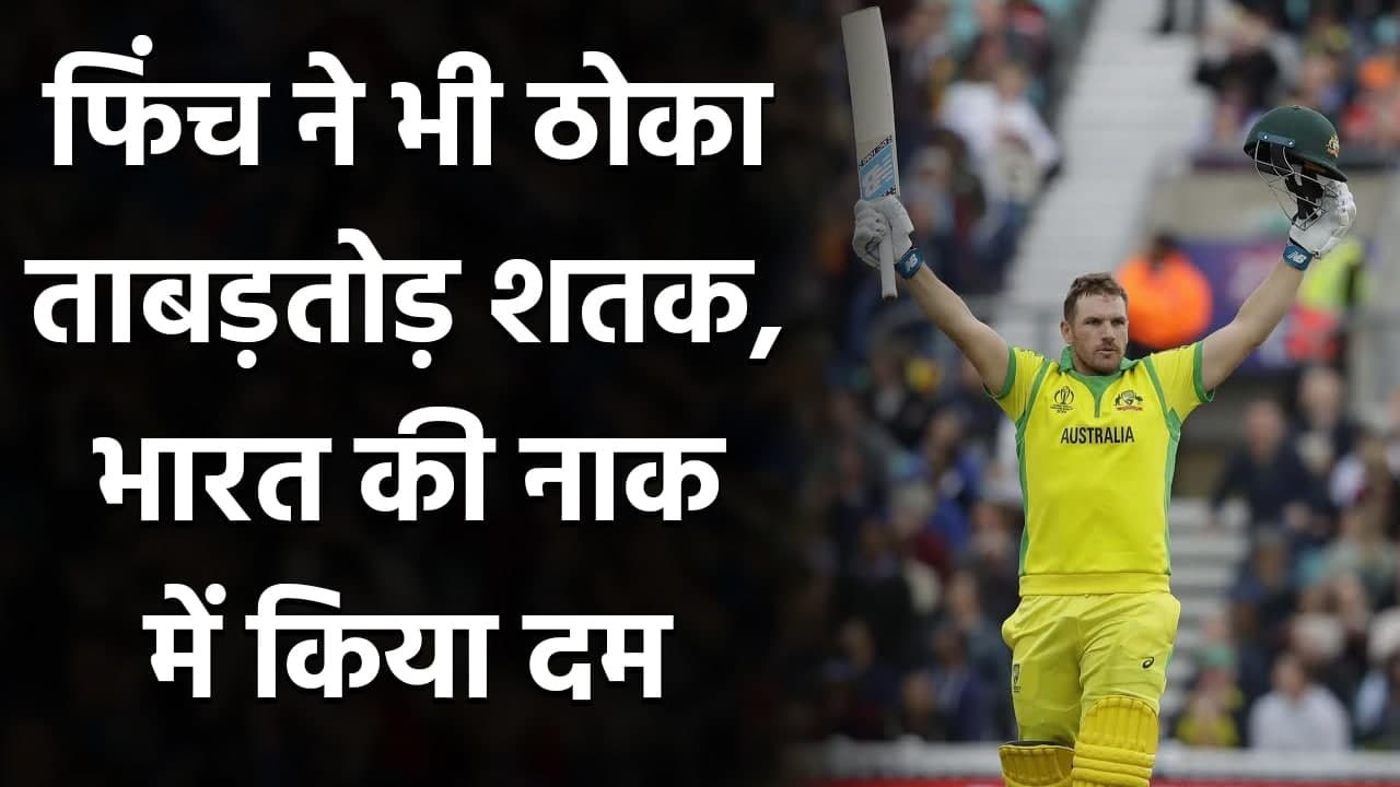 IND vs AUS 1st ODI: Aaron Finch brings up his 17th ODI century, 4th vs India | वनइंडिया हिंदी