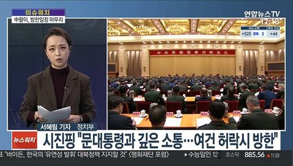 [이슈워치] 2박 3일 방한 마무리한 中왕이…韓외교 시사점은