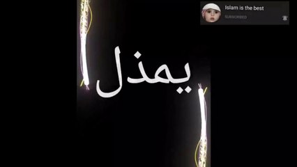 Name of Allah. 99 name of Allah