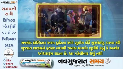 Navgujarat Samay News Fatafat on 27 November 2020, Afternoon Update